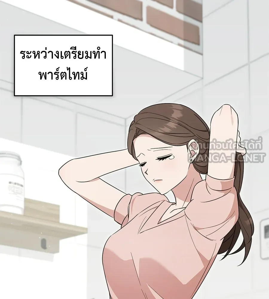 ผงาดรักนักกีฬาข้างบ้าน ตอนที่ 3 รูปที่ 117