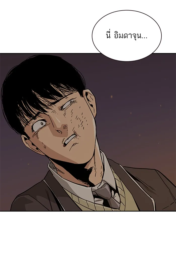 เหยื่ออย่างผมต้องรอด ตอนที่ 1 รูปที่ 221