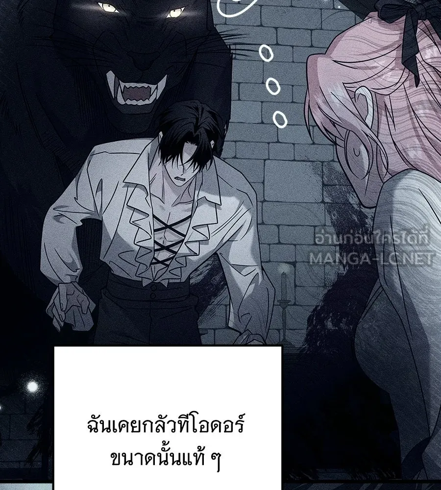 เปลี่ยนบทร้ายให้เป็นบทรัก ตอนที่ 65 รูปที่ 93