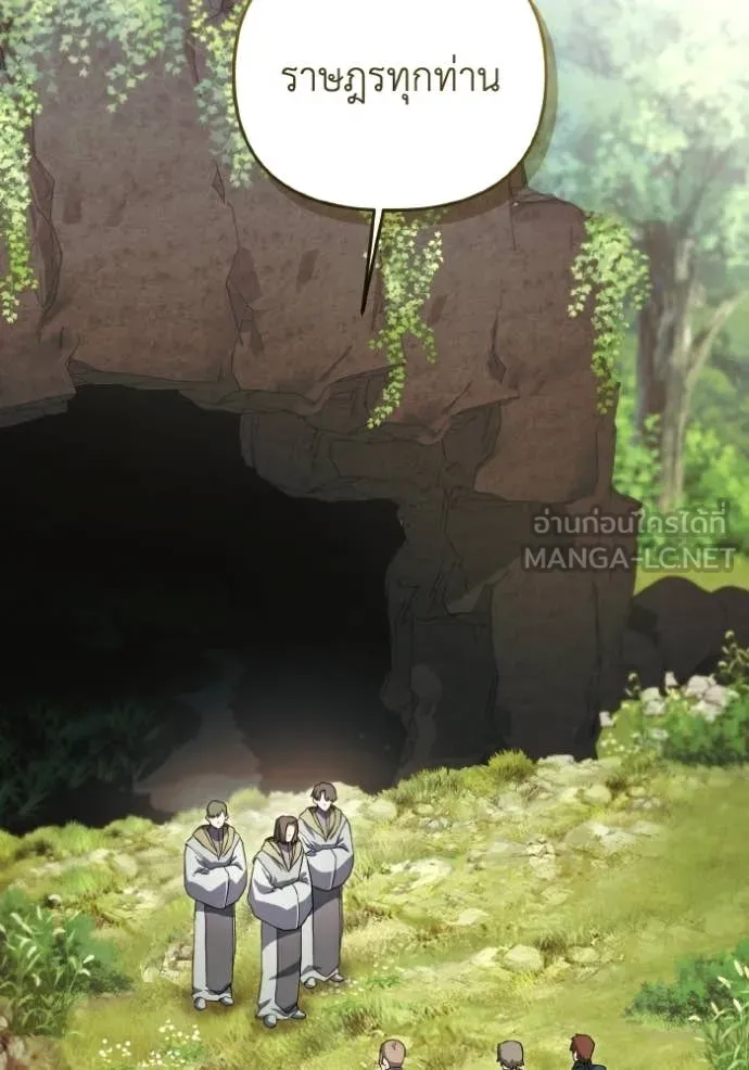 ราชินีจอมมาร ตอนที่ 89 รูปที่ 21