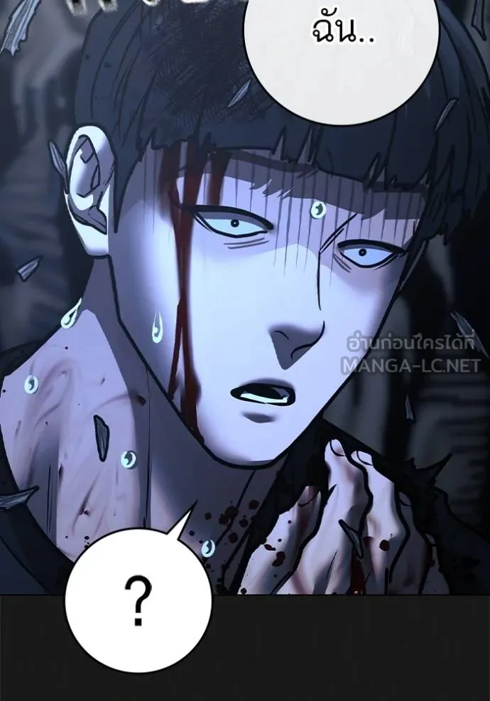 reality quest ตอนที่ 138 รูปที่ 39