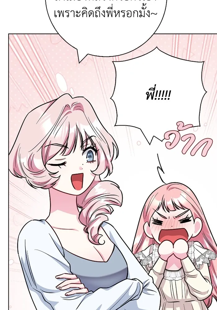 ฉันกลายเป็นแม่พระเอกนิยายจอมเสเพล ตอนที่ 77 รูปที่ 56