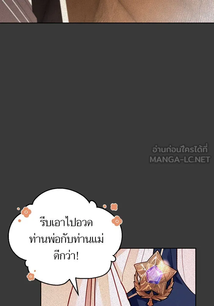 บุตรีดยุกขอไม่แต่งงานbrกับหนุ่มในฝัน ตอนที่ 6 รูปที่ 57