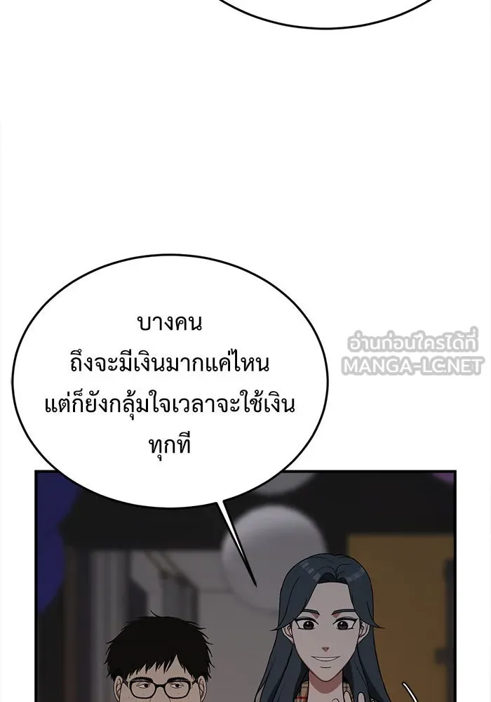 ช่วยเปลี่ยนฉันที ตอนที่ 85. เอเดน 5 รูปที่ 45