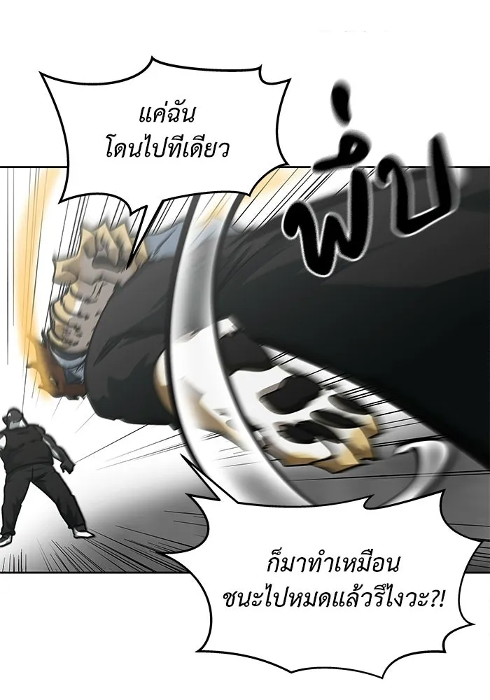 โรงเรียนสัตว์กินเนื้อ ตอนที่ 108 รูปที่ 67