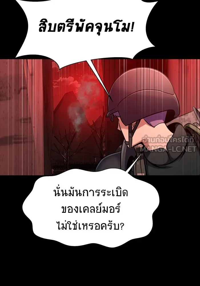 เพลเยอร์นักกินเหล็ก ตอนที่ 30 รูปที่ 15