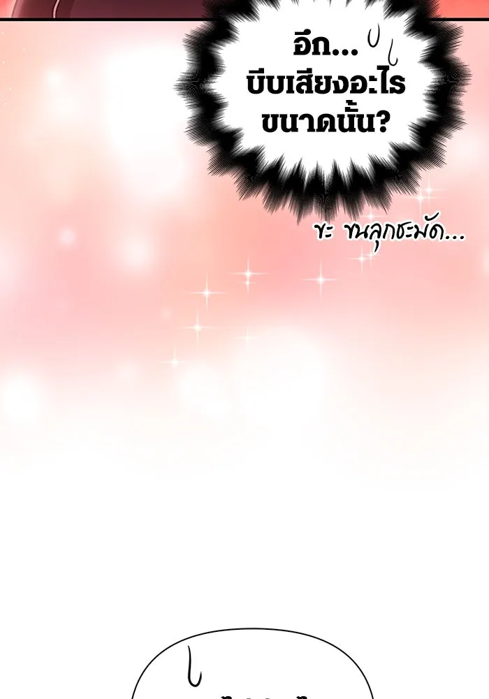 เอาชีวิตรอดในเกมฉบับคนเถื่อน ตอนที่ 82 ผู้หญิงสองคน รูปที่ 28