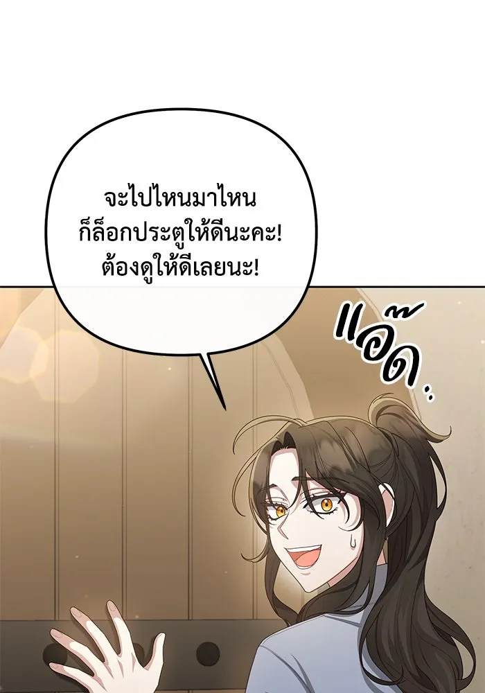 อยู่ดี ๆ ก็มีนางเอกนิยายเป็นเพื่อนบ้าน ตอนที่ 10 รูปที่ 74