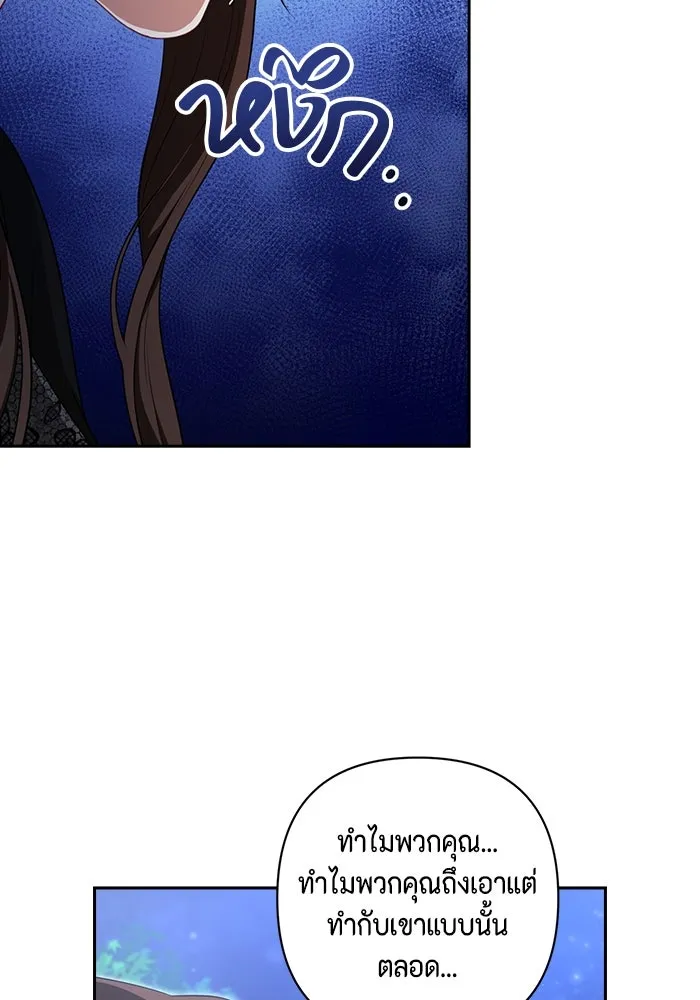 ละครชีวิตลิขิตรัก ตอนที่ 5 รูปที่ 19