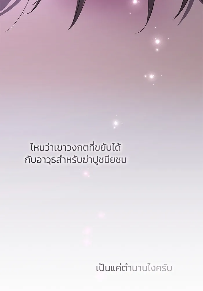 ฟิลเลียโรเซ่กับคำทำนายแห่งมงกุฎหนาม ตอนที่ 74 รูปที่ 49