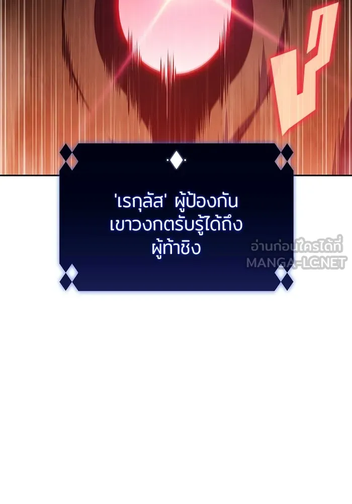 ผู้เล่นหน้าใหม่เลเวลแมกซ์ ตอนที่ 242 ผู้รักษากุญแจเขาวงกต (1) รูปที่ 81