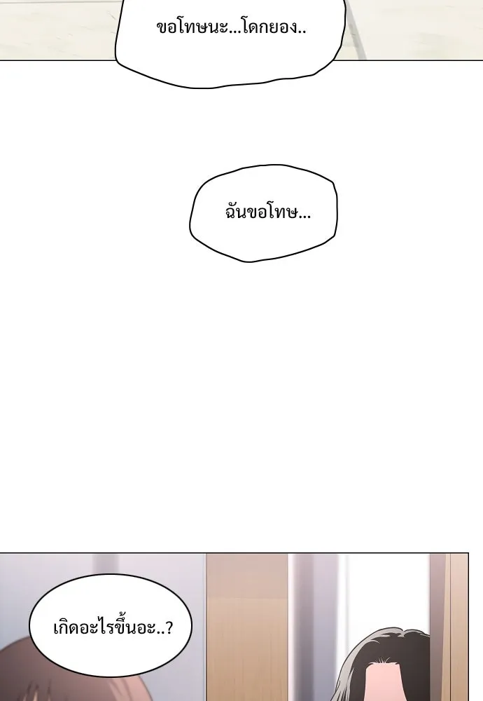 JAKDU ตอนที่ 38 รูปที่ 103