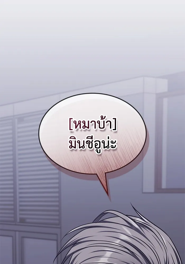 ฮีลเลอร์ตัวพ่อขอฟาดเรียบ ตอนที่ 18 รูปที่ 100