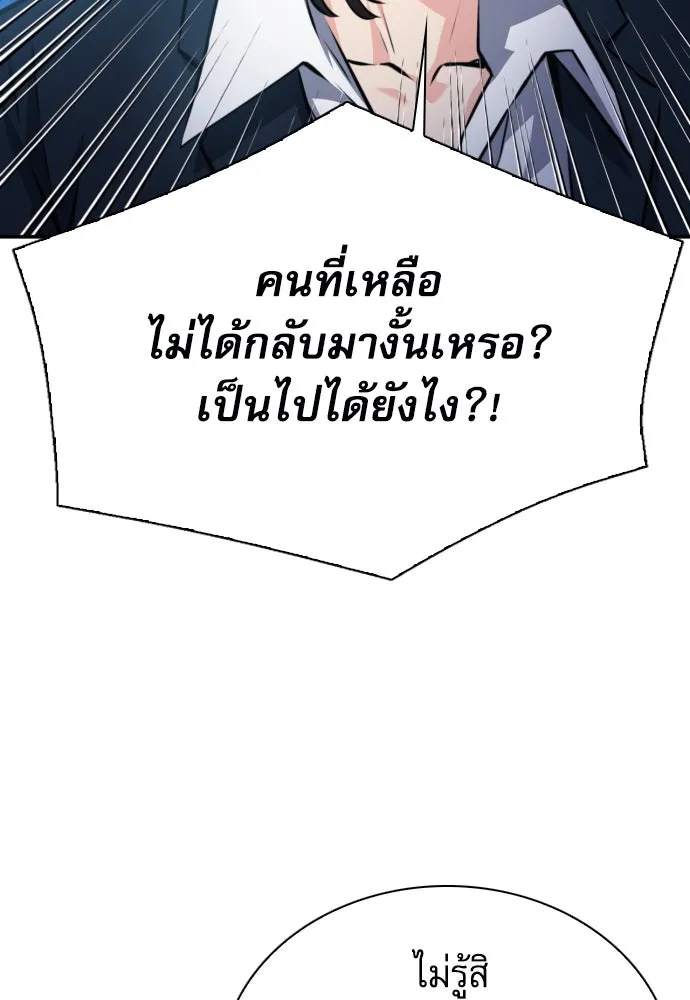 ดรูอิดแห่งสถานีโซล ตอนที่ 166 รูปที่ 124