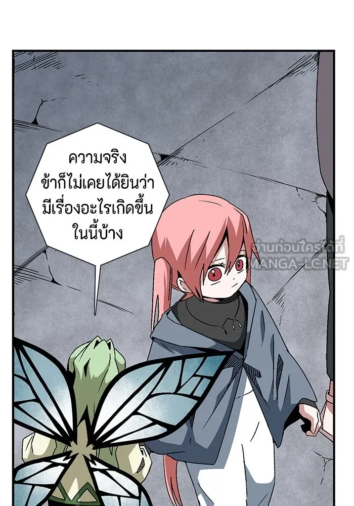 หนึ่งก้าวสู่เจ้ามาร ตอนที่ 51 ราชา (10) รูปที่ 12