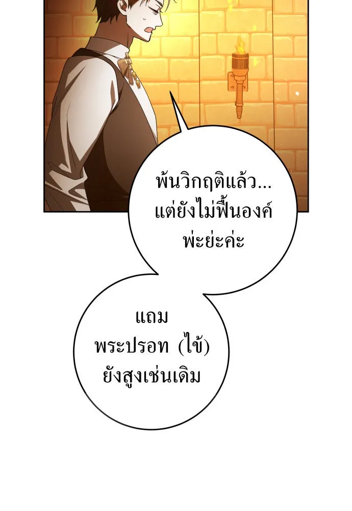 ชิงชีวิตพลิกลิขิตชะตา ตอนที่ 239. middlegame รูปที่ 55