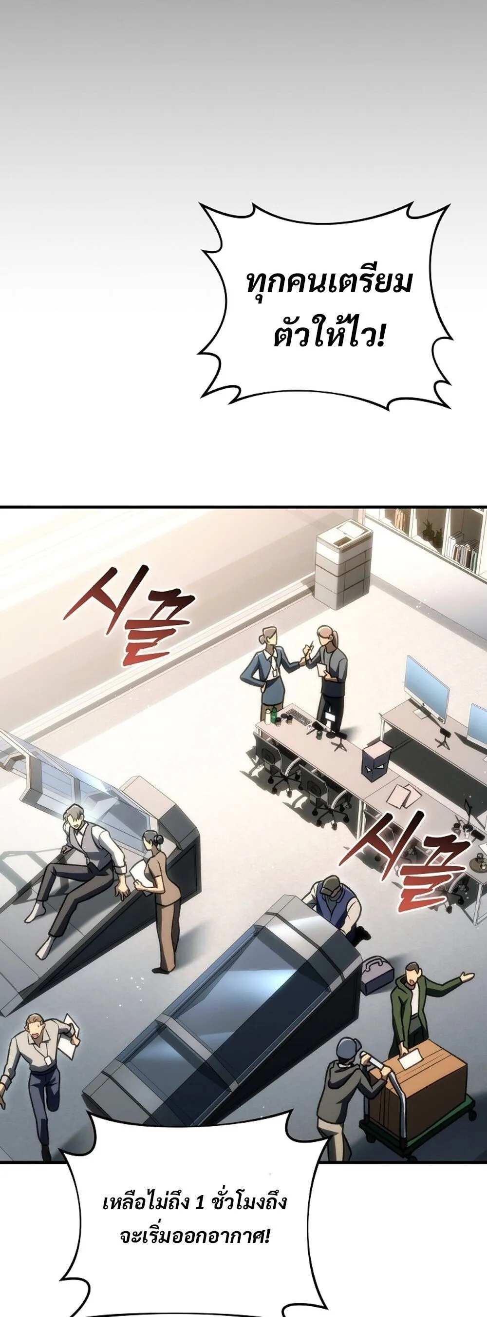 The Genius Blacksmith_s Game เกมเปล_ยนโลกของช_างต_เหล_กในตำนาน ตอนที่ ตอนที่ 29 รูปที่ 73