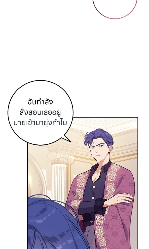 ครอบครัวผิดแผน ตอนที่ 5 รูปที่ 19