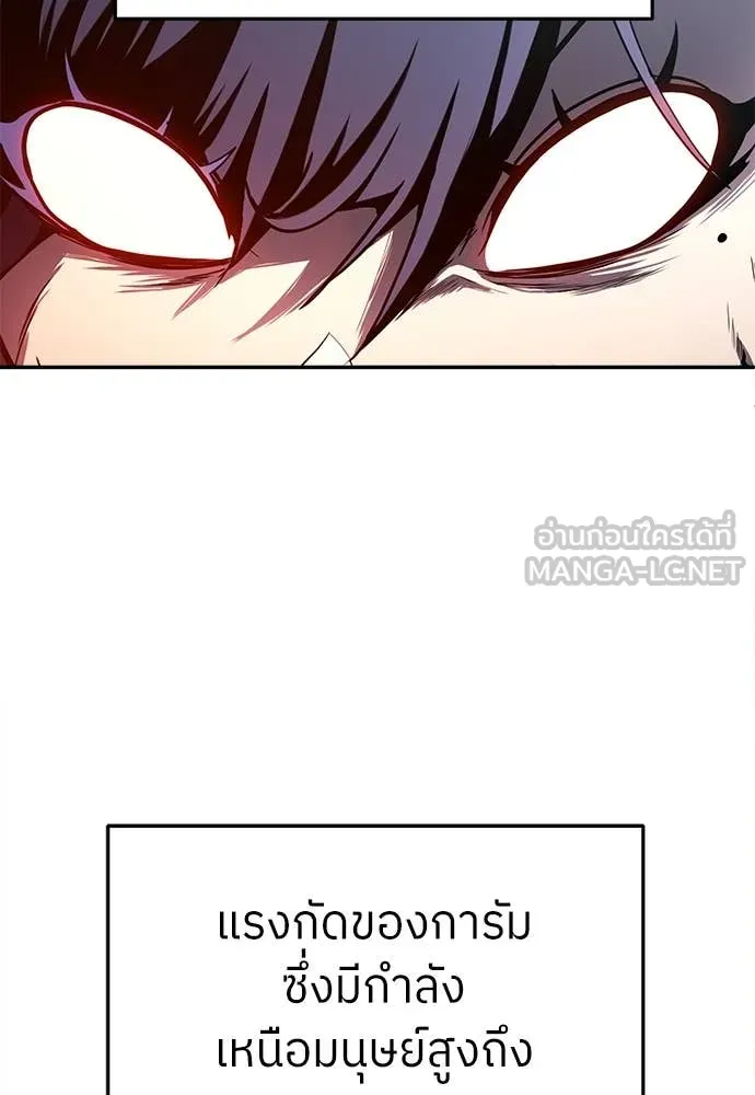 สนามเด็กล่า ตอนที่ 57 รูปที่ 147