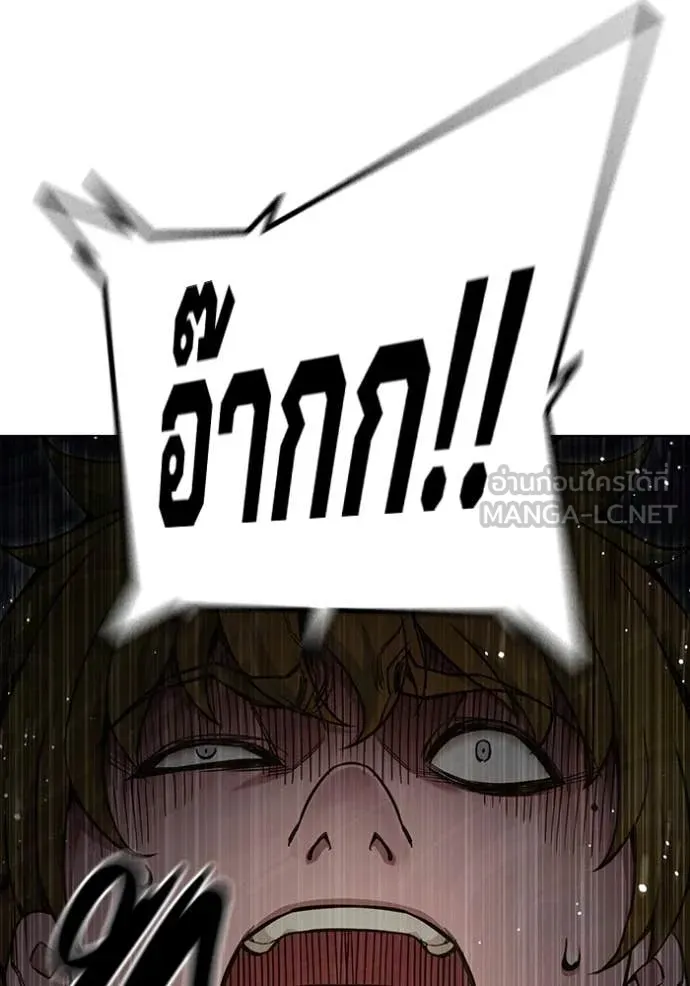 เยาวชนคนคุก ตอนที่ 56 รูปที่ 146