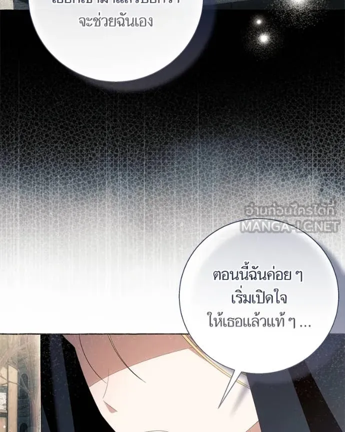 นึกว่าเป็นอิเซไค ตอนที่ 114 รูปที่ 47