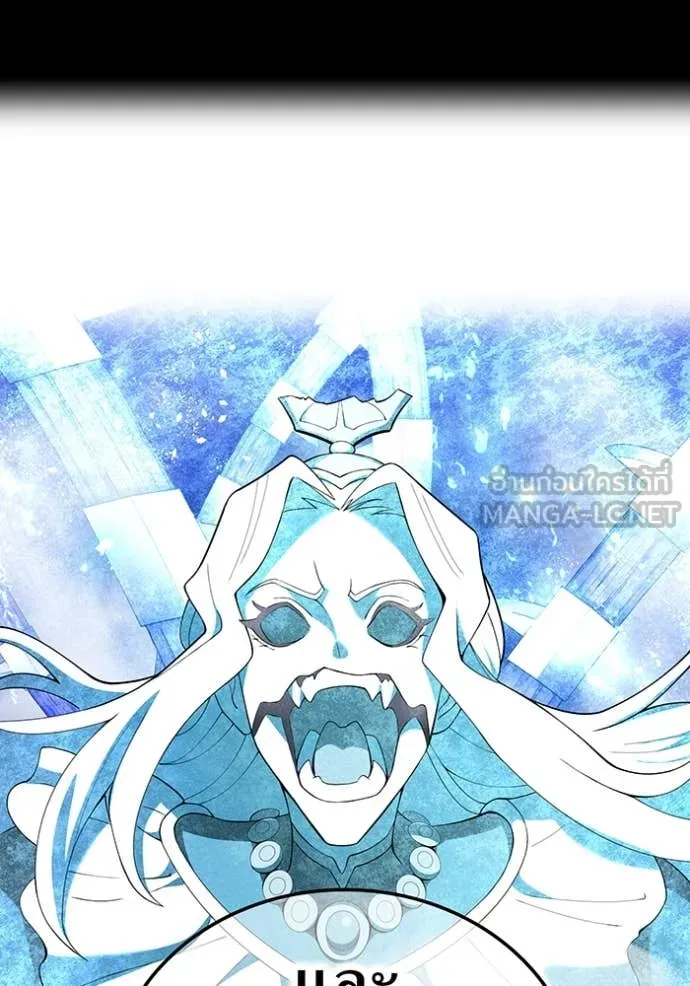 ฮันเตอร์สกิลโกง ตอนที่ 75 รูปที่ 110