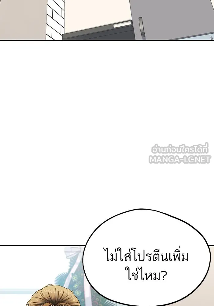 โชคชะตานำพารัก ตอนที่ 61 เมื่อตอนเป็นเด็ก รูปที่ 39