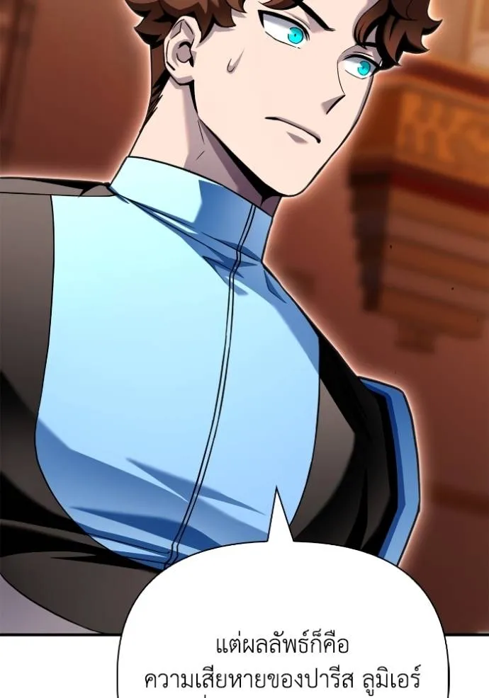 เกมของยอดมนุษย์ ตอนที่ 113 รูปที่ 140
