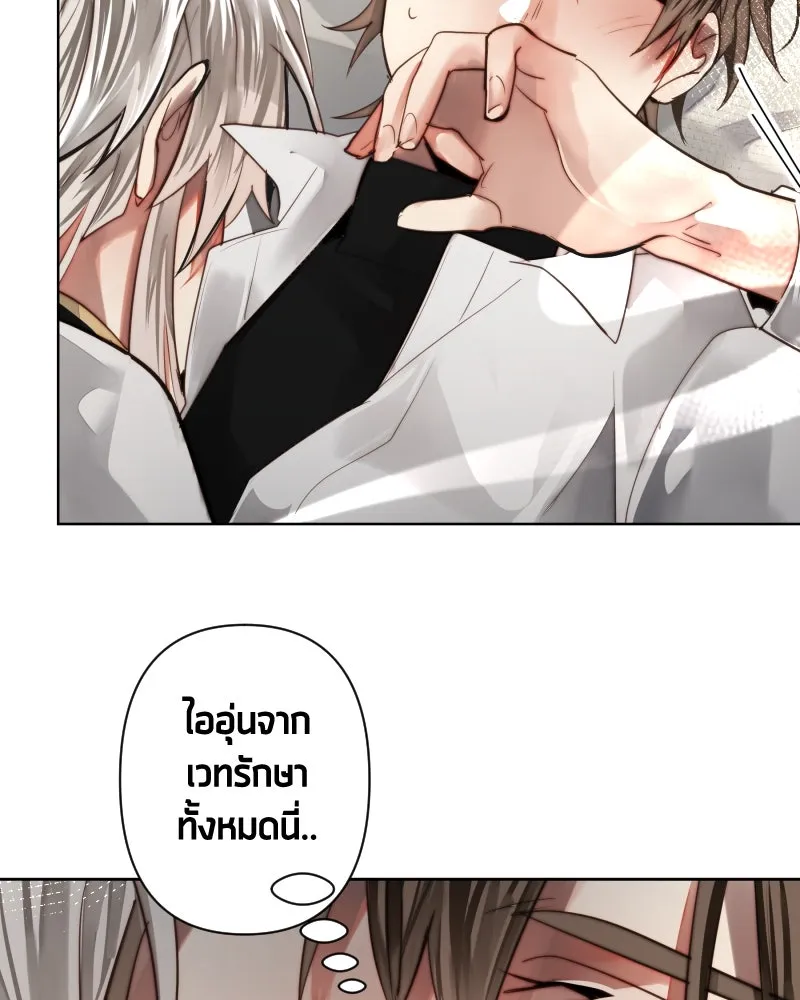 เทพมังกรคลั่งรัก ตอนที่ 50 เจ้านายของเขา รูปที่ 13