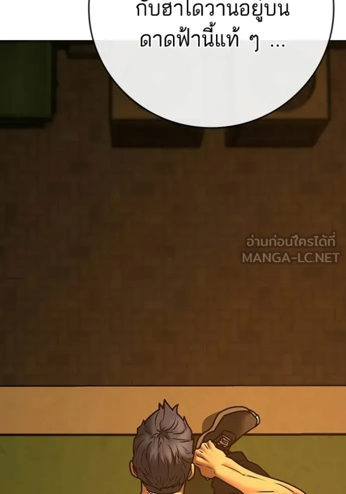 reality ตอนที่ 193 รูปที่ 162