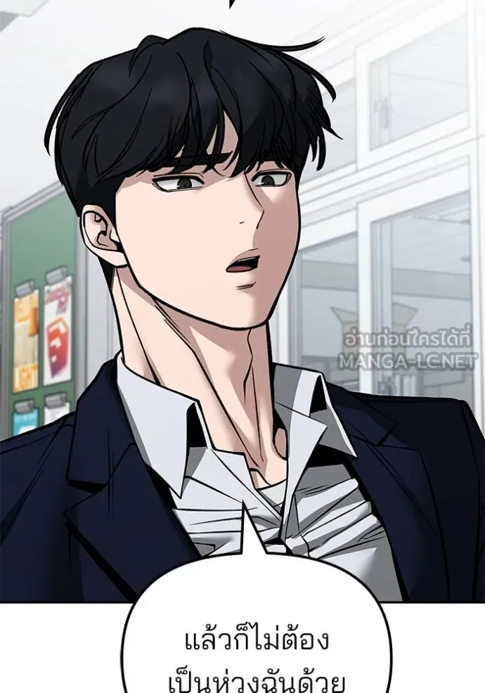 เลวฟาดเลว ตอนที่ 127 รูปที่ 60