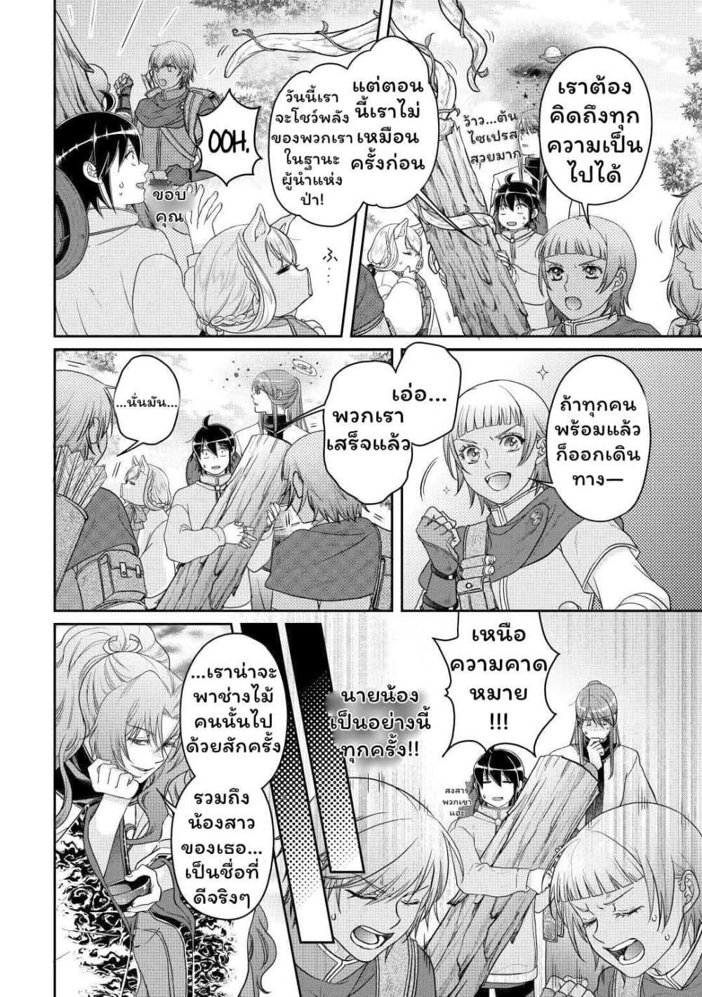 Manga-lc-com อ่านมังงะ อ่านการ์ตูน ออนไลน์ ฟรี Tsuki ga Michibiku Isekai Douchuu ตอนที่ 1 2 3 4 5 6 7 8 9 10 11 12 13 14 ฟรี ไม่มีโฆษณา Manga-lc - อ่าน มังงะ อ่าน การ์ตูน ออนไลน์ อ่านมังงะ ฟรี