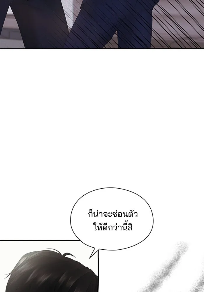 สามีที่ไม่ได้ขอ ตอนที่ 2 รูปที่ 7