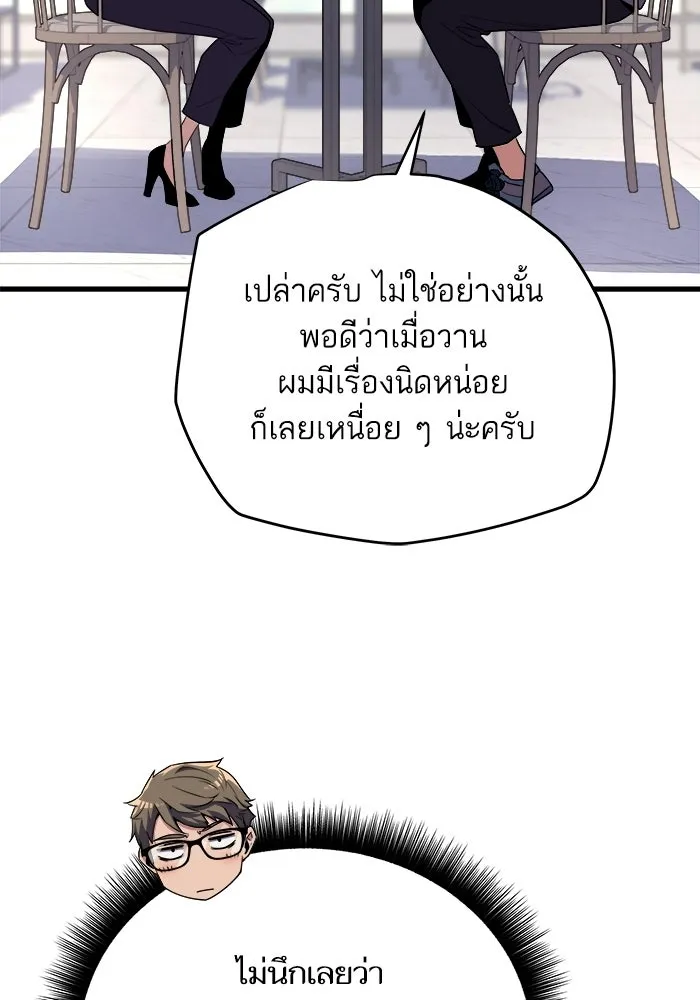 เริ่มเกมพร้อม 13 คุณสมบัติลับ ตอนที่ 9 รูปที่ 14