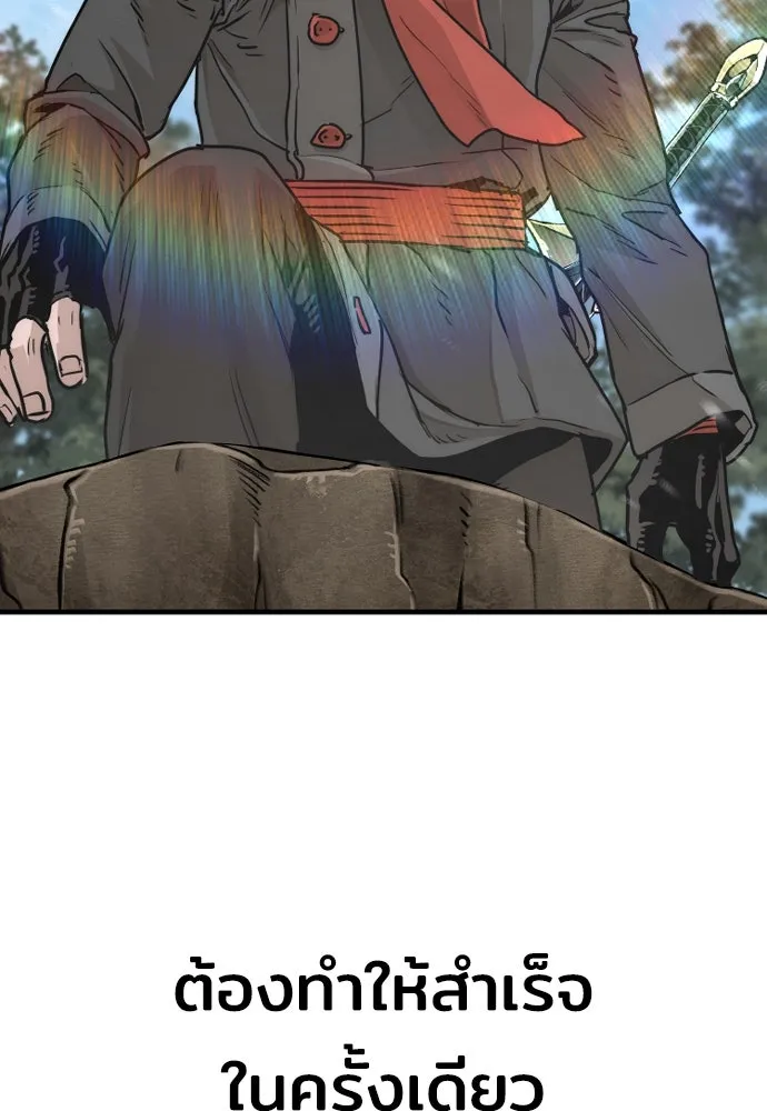 เส้นทางสู่เทพมาร ตอนที่ 75 รูปที่ 91