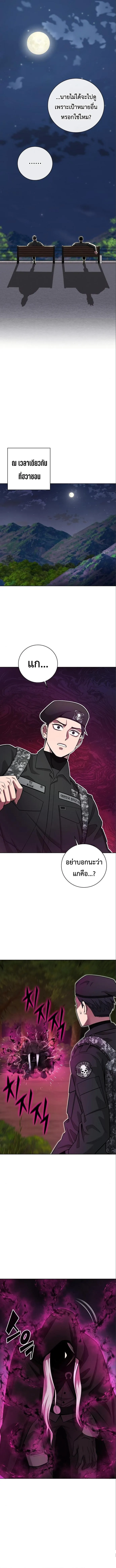 The Dark Mage_s Return to Enlistment กล_บโลกมน_ษย_ท_งท_ พร_งน_ต_องเกณฑ_ทหารซะง_น ตอนที่ ตอนที่ 33 รูปที่ 15