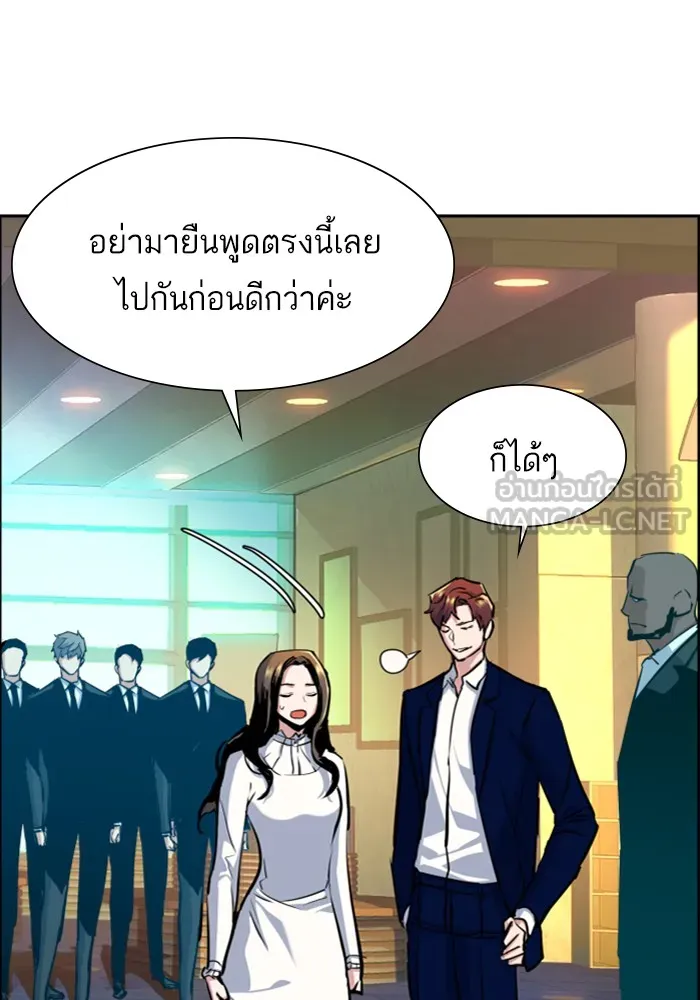 พี่ชายสายบอดี้การ์ด ตอนที่ 72 รูปที่ 75