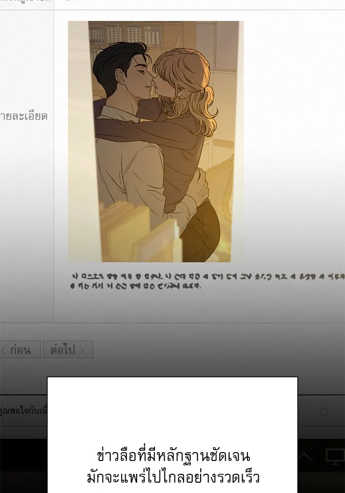 ปฏิบัติการรักวุ่นหัวใจ ตอนที่ 102 รูปที่ 2