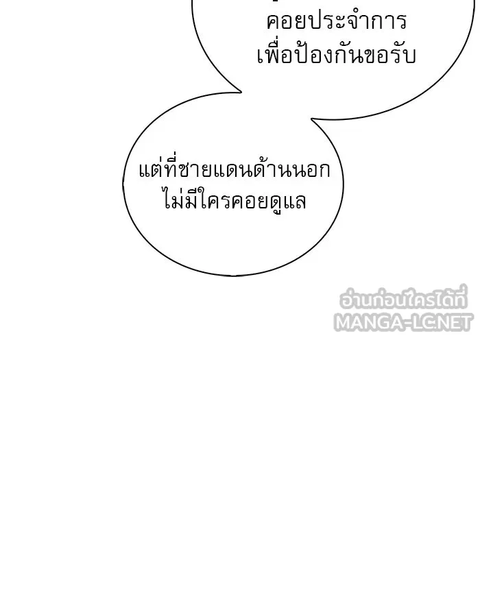 ผมไม่ได้เก่งอย่างที่คิด ตอนที่ 41 รูปที่ 168
