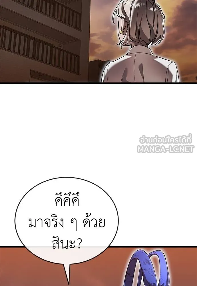 ยมราชลงทัณฑ์ ตอนที่ 105 รูปที่ 78