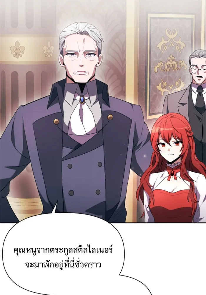 อัศวินดำล่าท้าเวลา ตอนที่ 3 รูปที่ 149