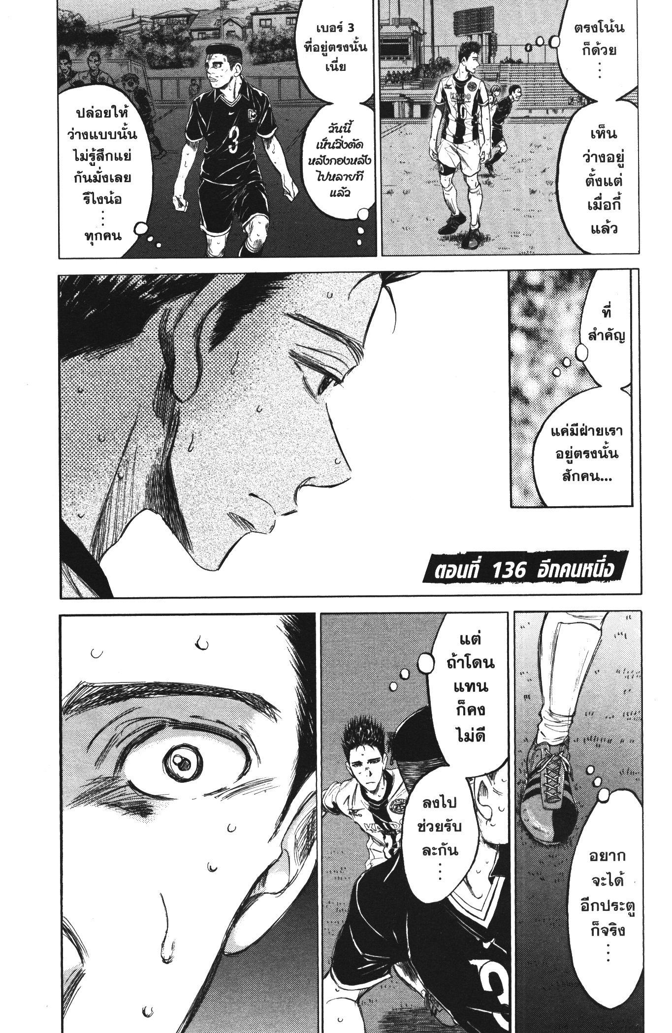 Manga-lc-com อ่านมังงะ อ่านการ์ตูน ออนไลน์ ฟรี Ao Ashi แข้งเด็กหัวใจนักสู้ ตอนที่ 1 2 3 4 5 6 7 8 9 10 11 12 13 14 ฟรี ไม่มีโฆษณา Manga-lc - อ่าน มังงะ อ่าน การ์ตูน ออนไลน์ อ่านมังงะ ฟรี