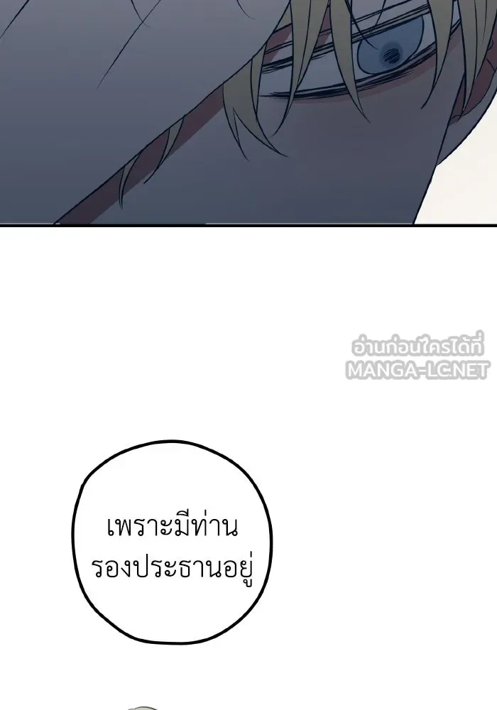 รักนี้ไม่มีรีไซเคิล ตอนที่ 81 รูปที่ 51