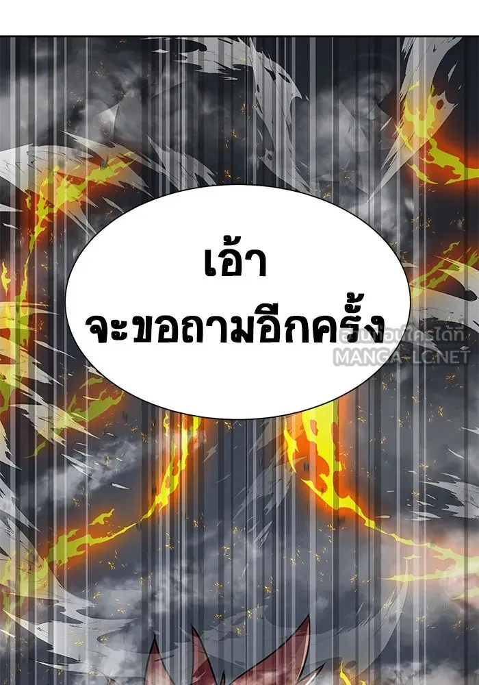 เพลเยอร์นักกินเหล็ก ตอนที่ 24 รูปที่ 9