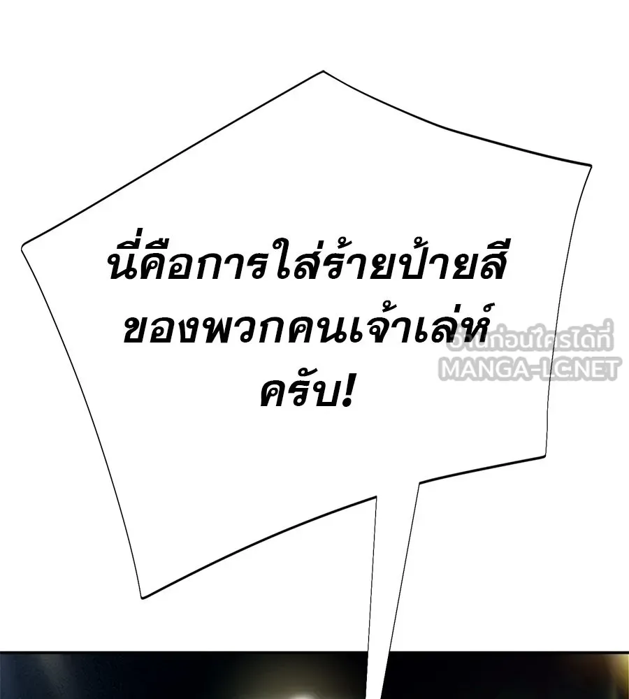 คอลเซ็นเตอร์เปลี่ยนชีวิต ตอนที่ 28 ความกล้าที่จะยืนหยัด รูปที่ 147