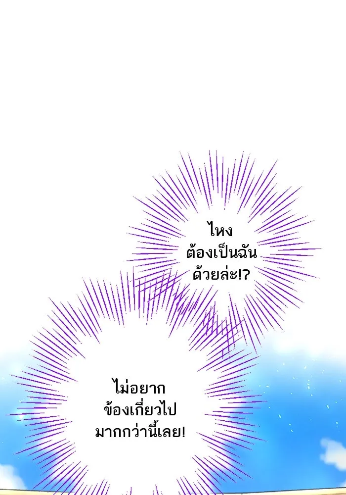 คุณหนูย้อนเวลามาเป็นอัศวิน ตอนที่ 14 รูปที่ 46