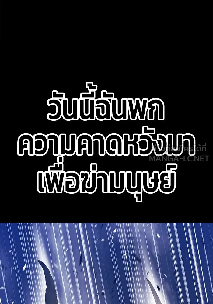 +99 ท่อนไม้พร้อมบวก ตอนที่ 72 รูปที่ 384