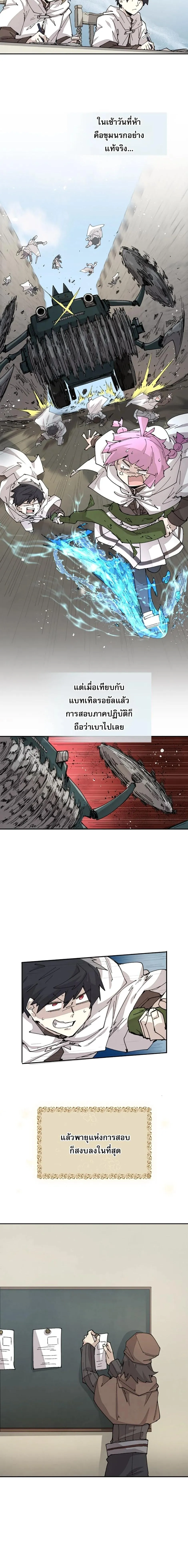 Reincarnation of the Hero Party_s Grand Mage การเก_ดใหม_ของมหาจอมเวทแห_งปาร_ต_ผ_กล_า ตอนที่ ตอนที่ 58 รูปที่ 6