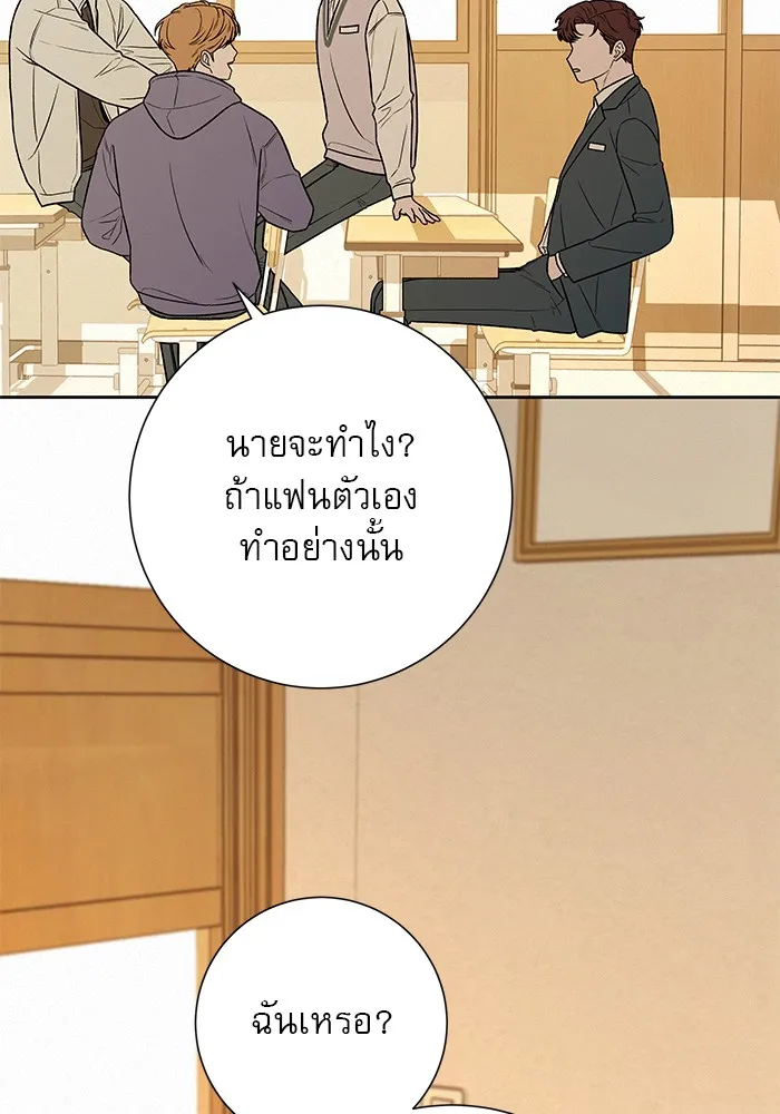 ปฏิบัติการรักวุ่นหัวใจ ตอนที่ 40 รูปที่ 134