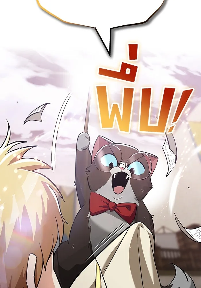 ชีวิตพลิกผันของลอร์ดผู้เกียจคร้าน ตอนที่ 25 วิธีเรียนพลังเวท รูปที่ 124